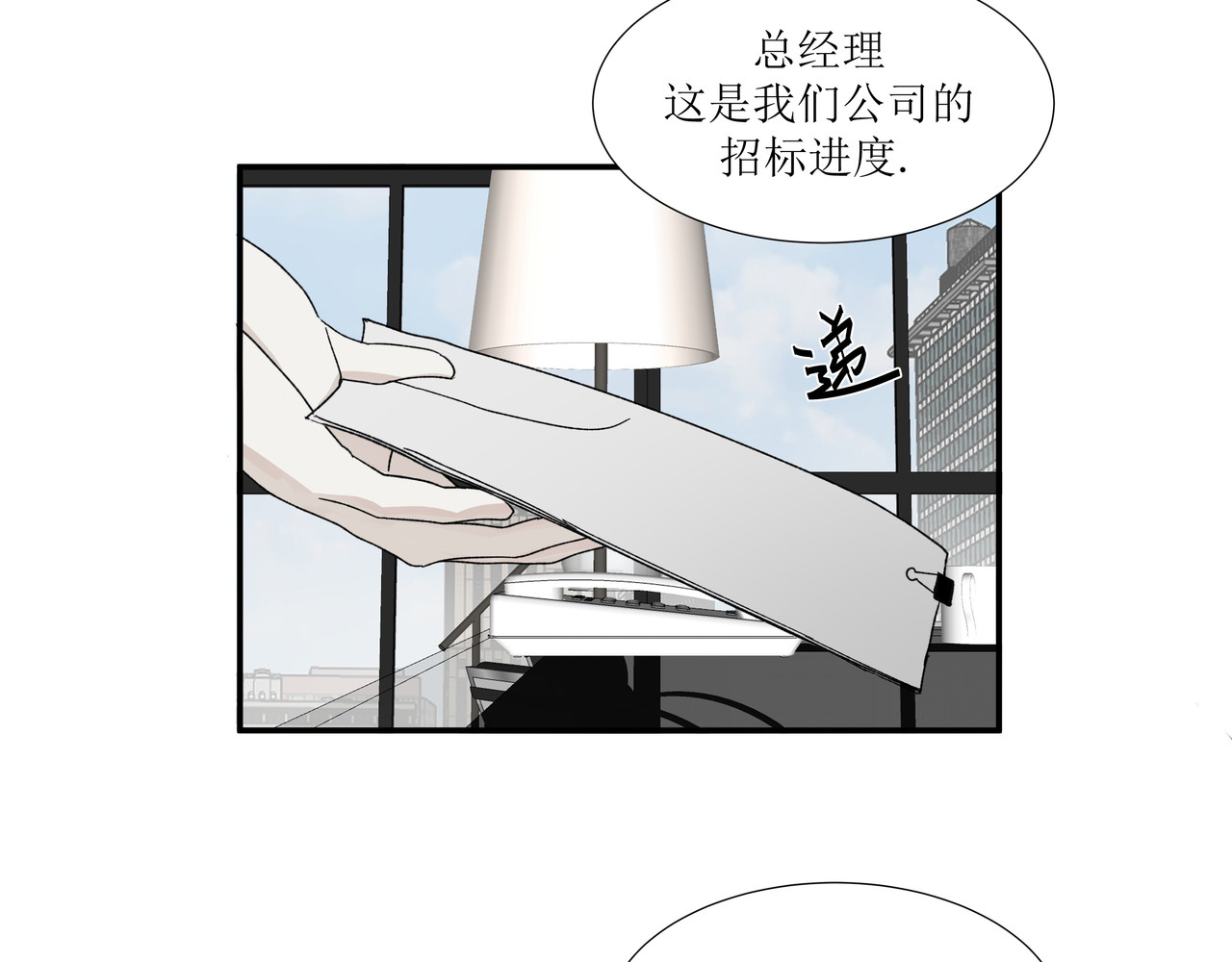 HIJACKED 第一话 第42页