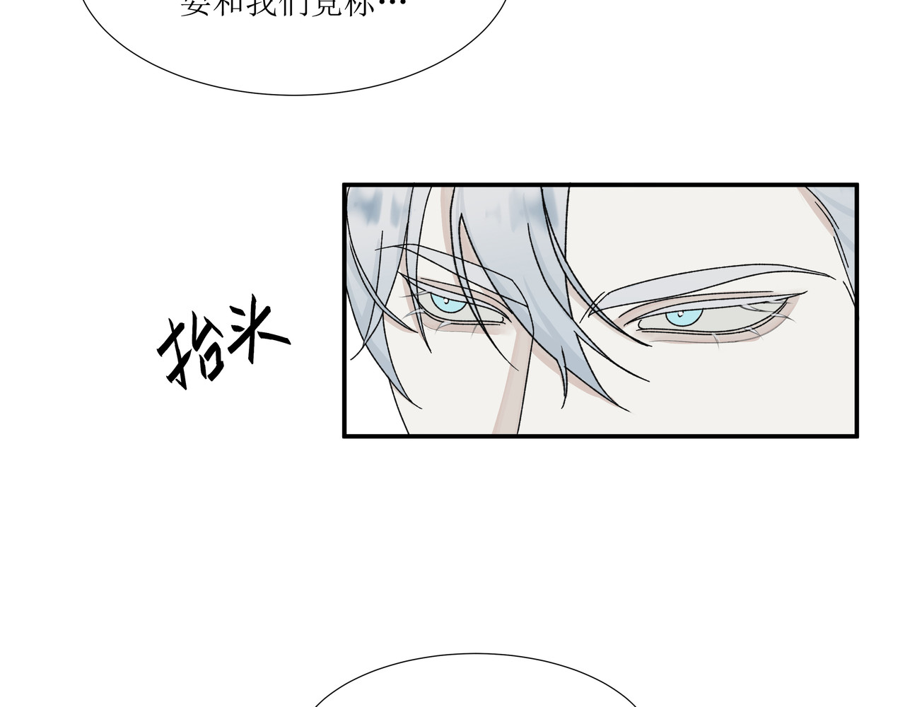 HIJACKED 第一话 第44页
