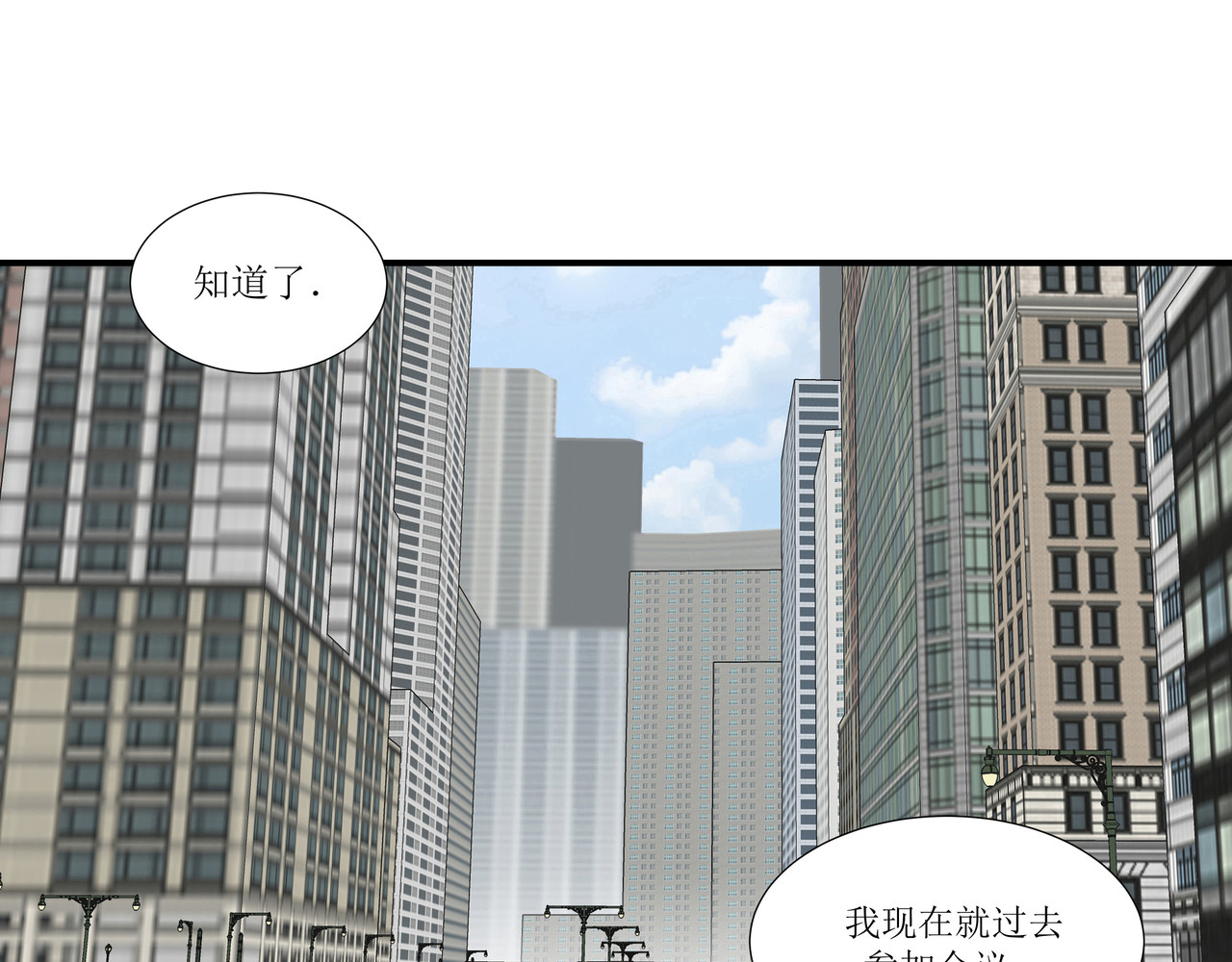 HIJACKED 第一话 第7页