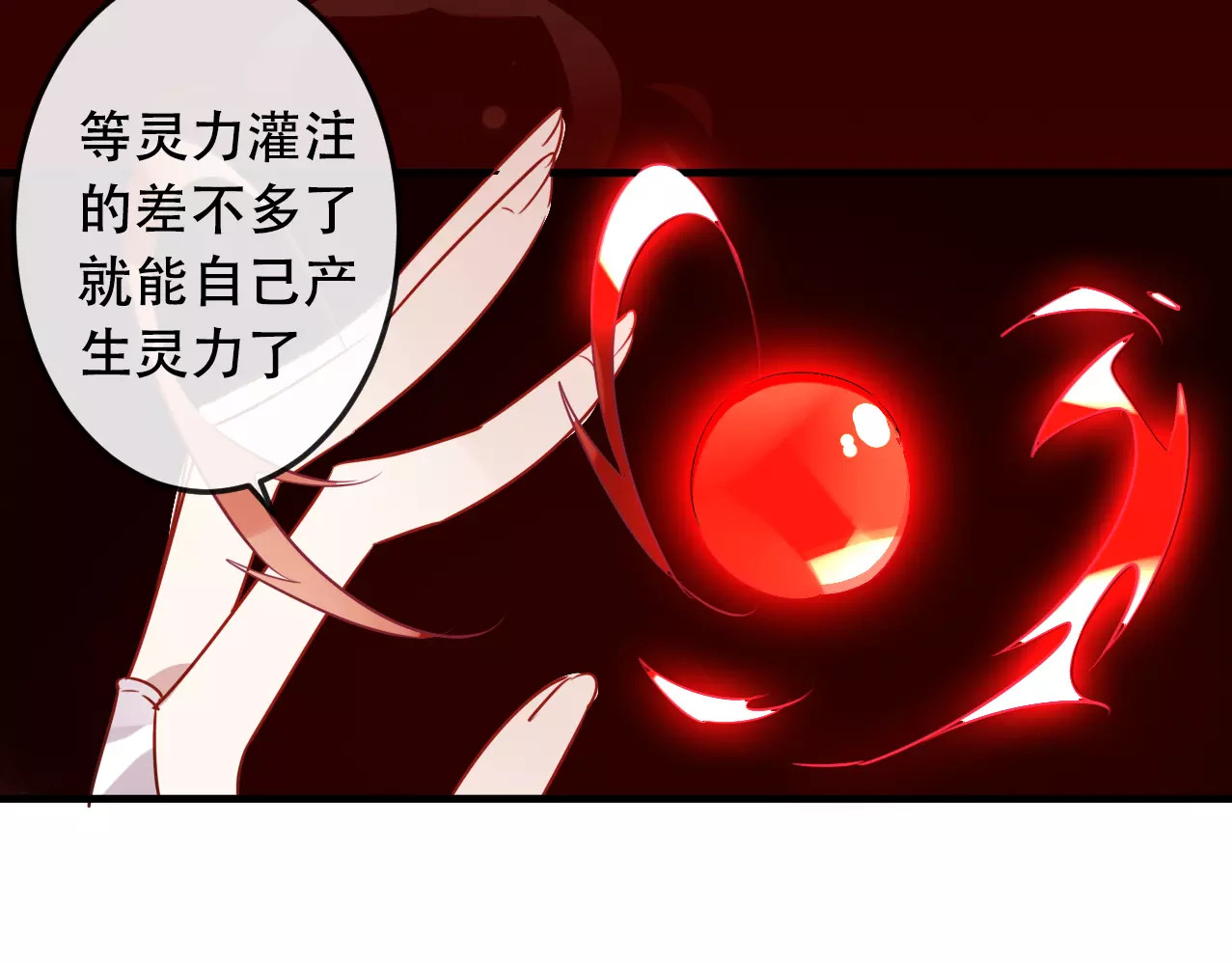 吾凰在上 第5话 太子殿下的免费教学 第45页