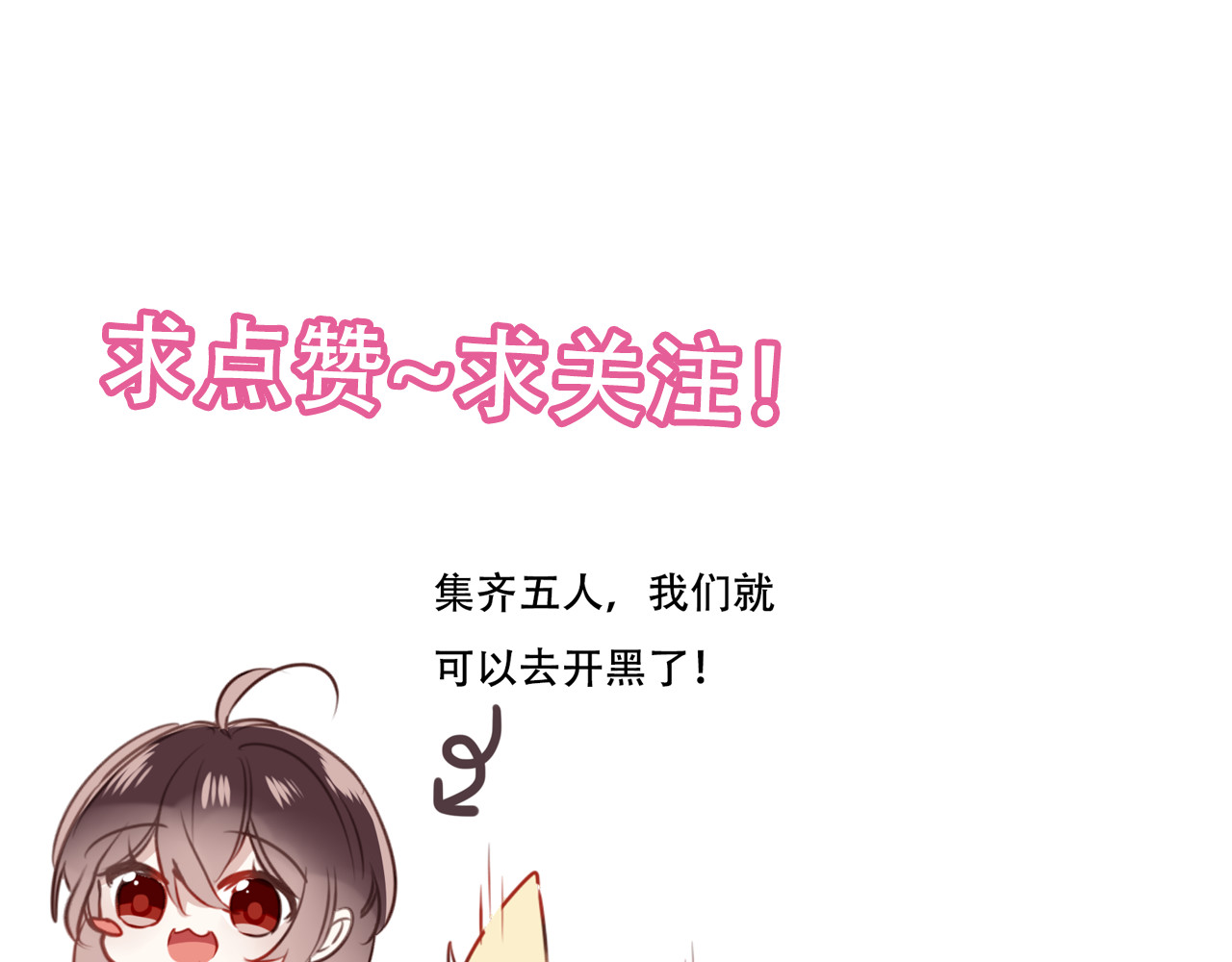 吾凰在上 第5话 太子殿下的免费教学 第87页