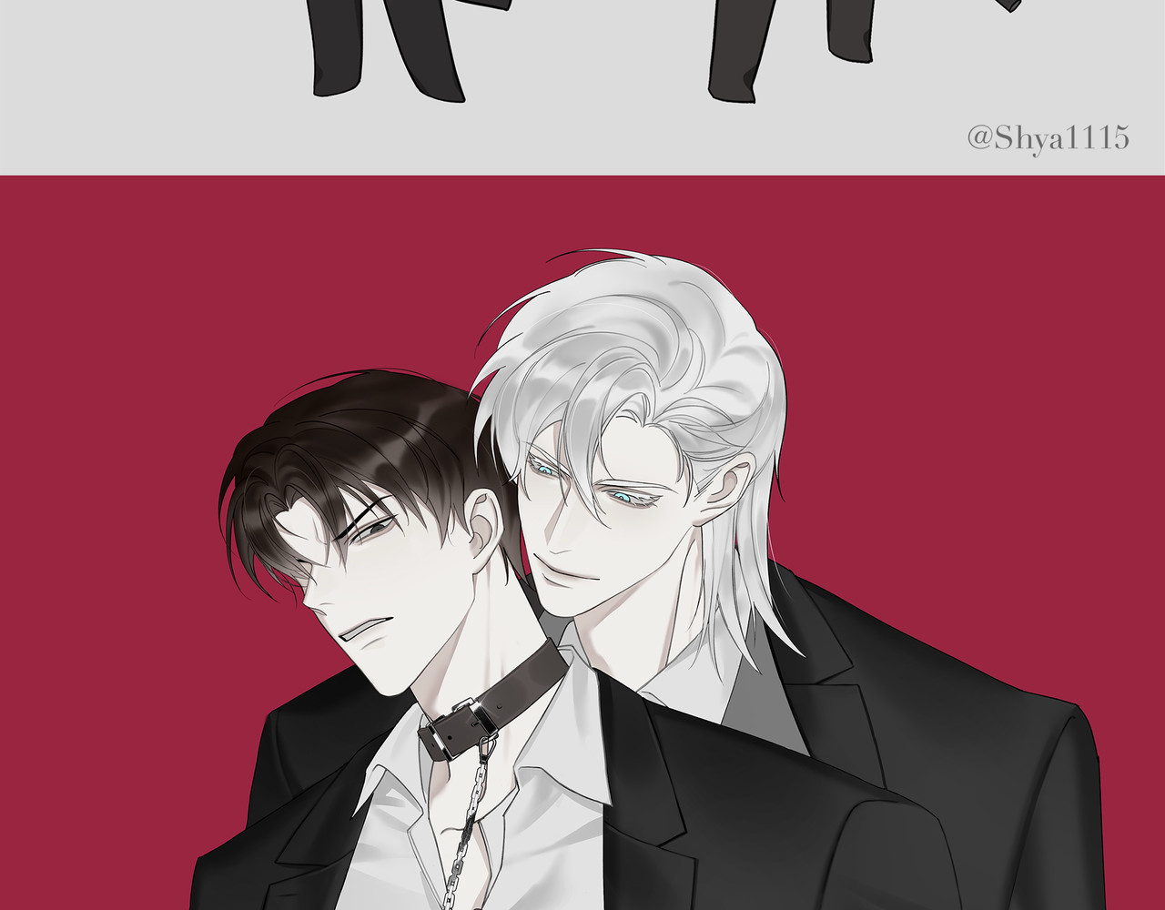 HIJACKED 第8页