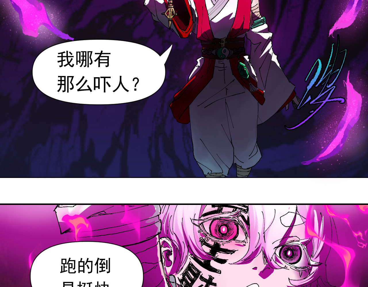 百诡录 第一话 噩梦 第34页