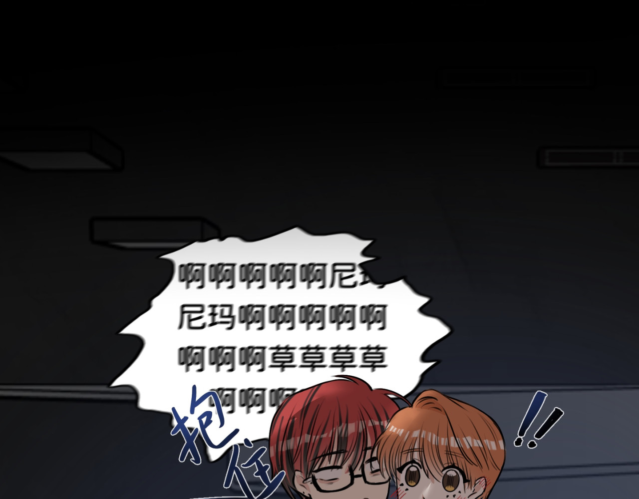 橘子味的合租日记 你比电影好看… 第1页