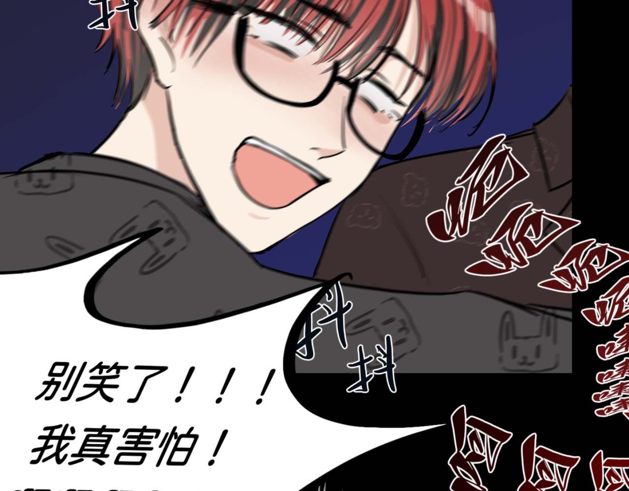 橘子味的合租日记 你比电影好看… 第16页