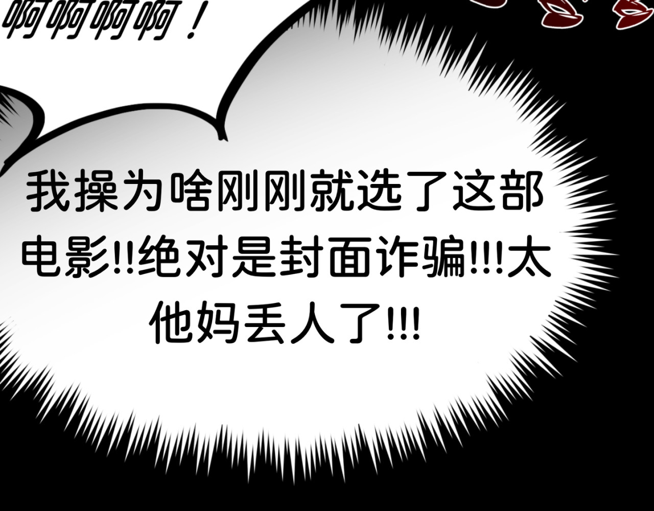 橘子味的合租日记 你比电影好看… 第17页