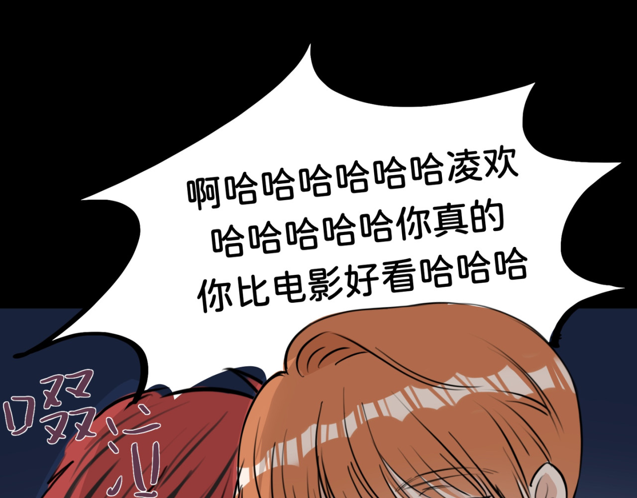 橘子味的合租日记 你比电影好看… 第19页