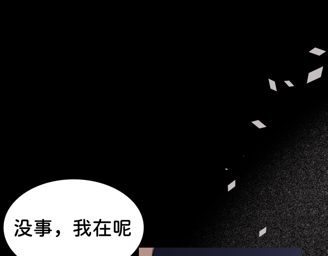 橘子味的合租日记 你比电影好看… 第23页