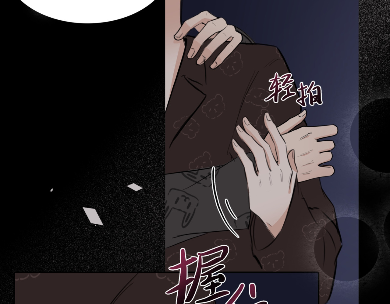 橘子味的合租日记 你比电影好看… 第24页