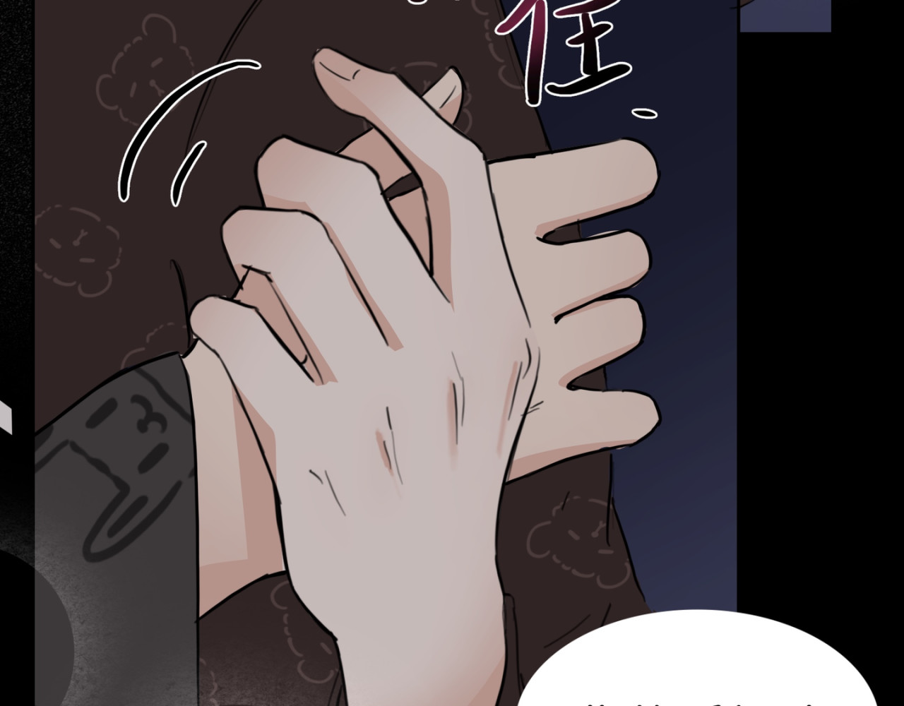 橘子味的合租日记 你比电影好看… 第25页