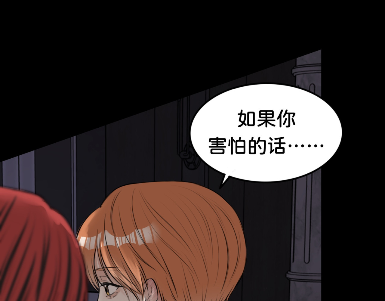 橘子味的合租日记 你比电影好看… 第27页