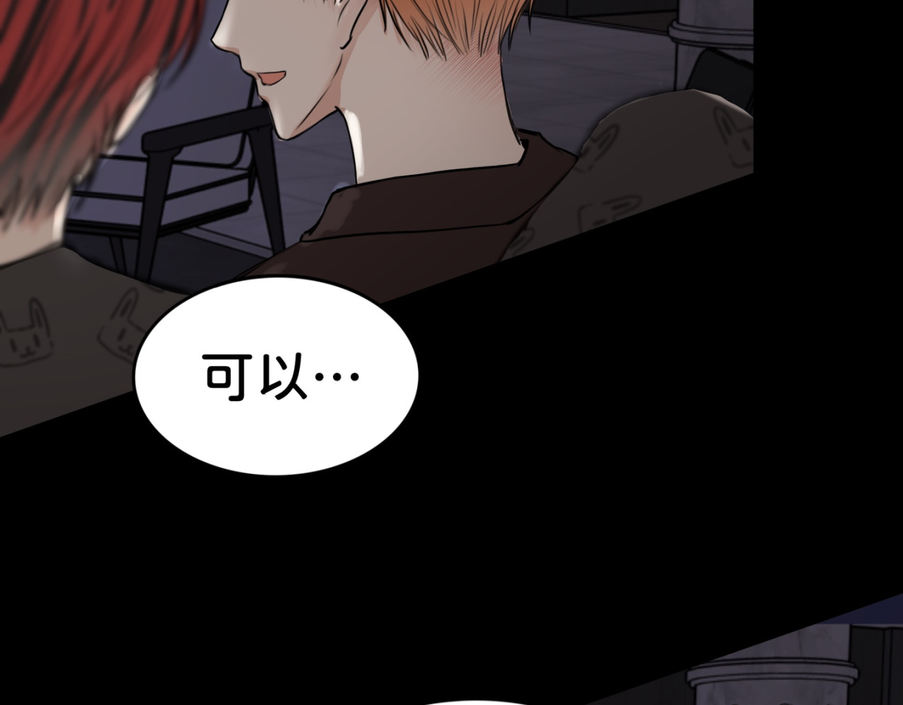 橘子味的合租日记 你比电影好看… 第28页