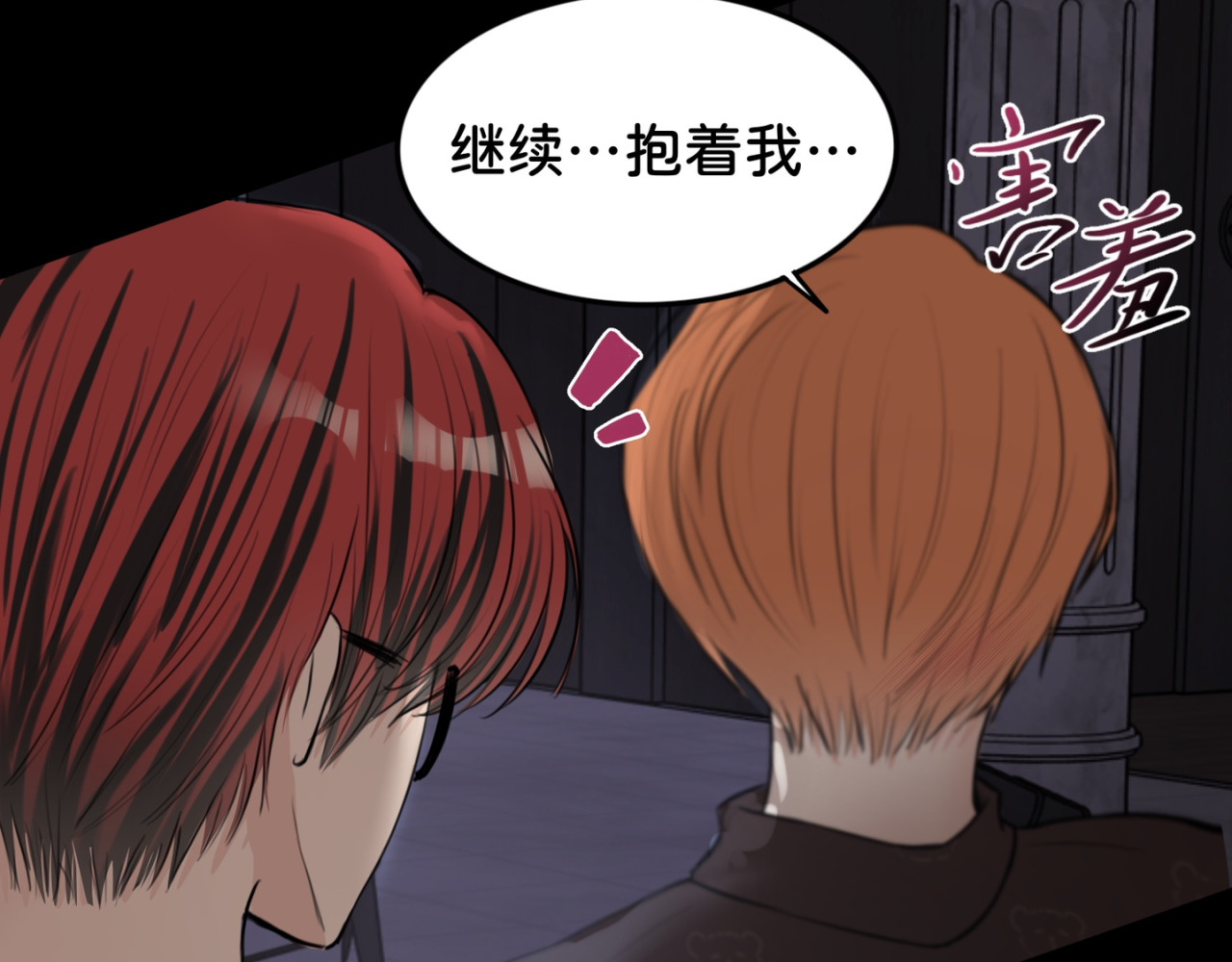 橘子味的合租日记 你比电影好看… 第29页
