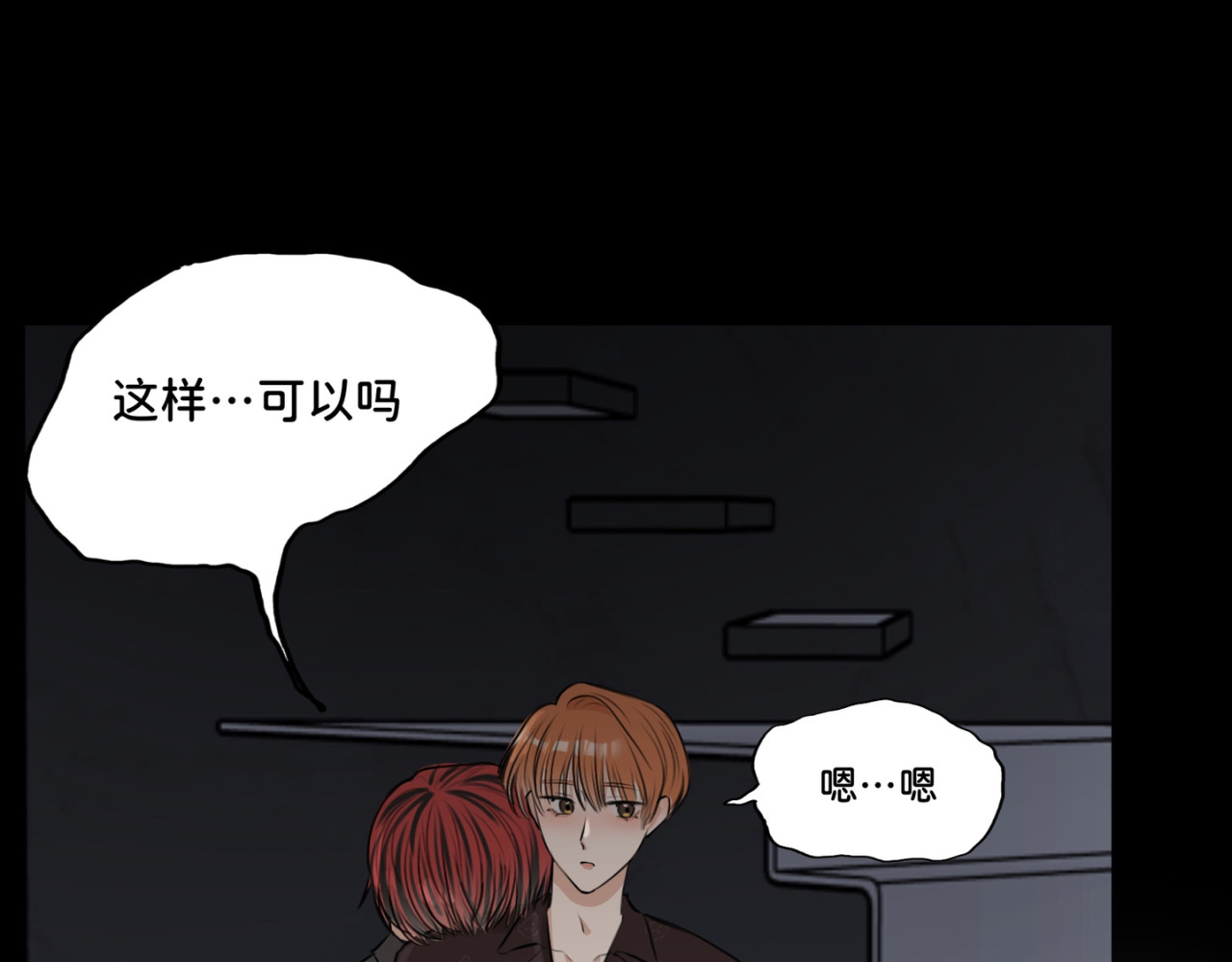 橘子味的合租日记 你比电影好看… 第39页