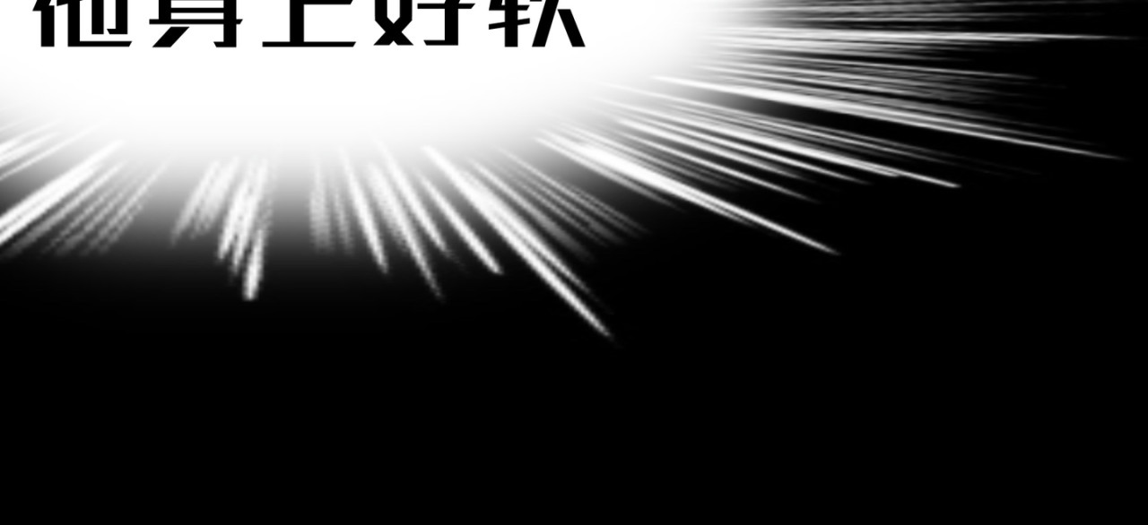 橘子味的合租日记 你比电影好看… 第46页