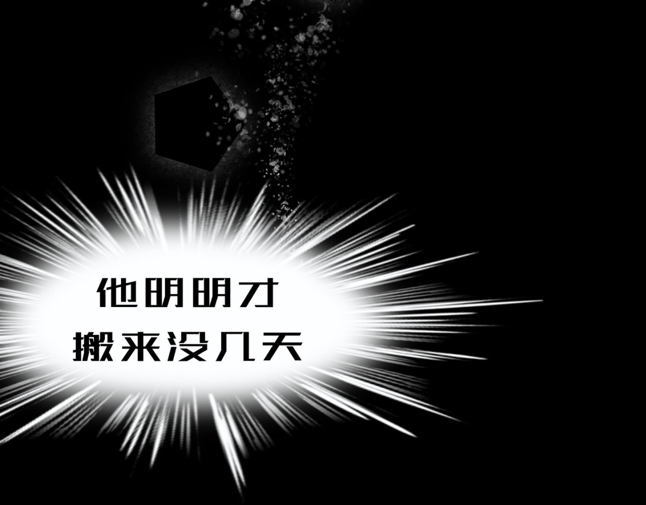 橘子味的合租日记 你比电影好看… 第53页