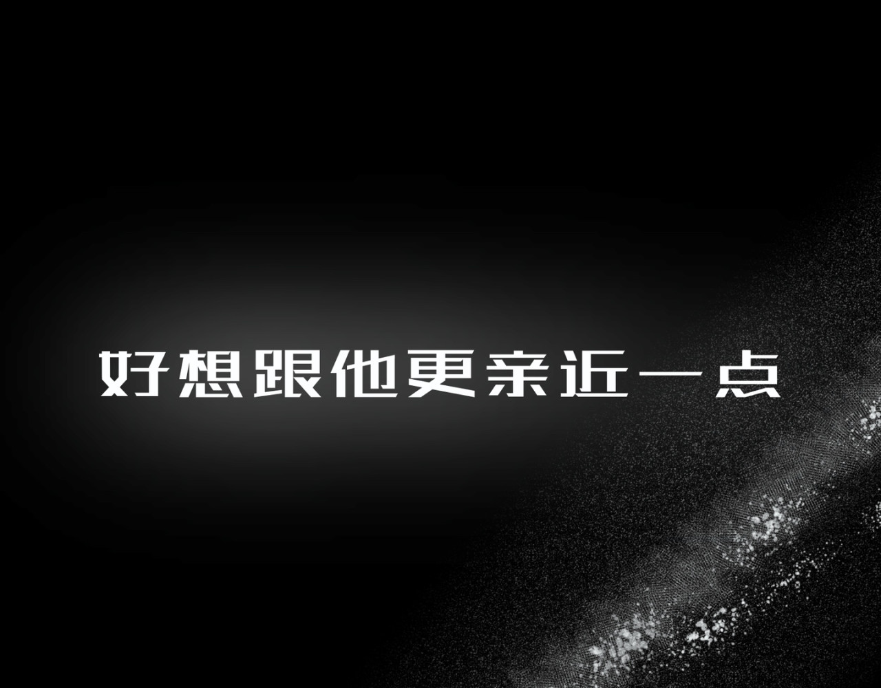 橘子味的合租日记 你比电影好看… 第55页