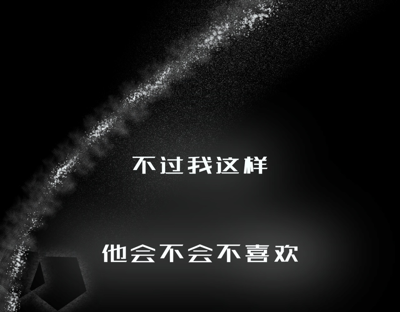 橘子味的合租日记 你比电影好看… 第56页