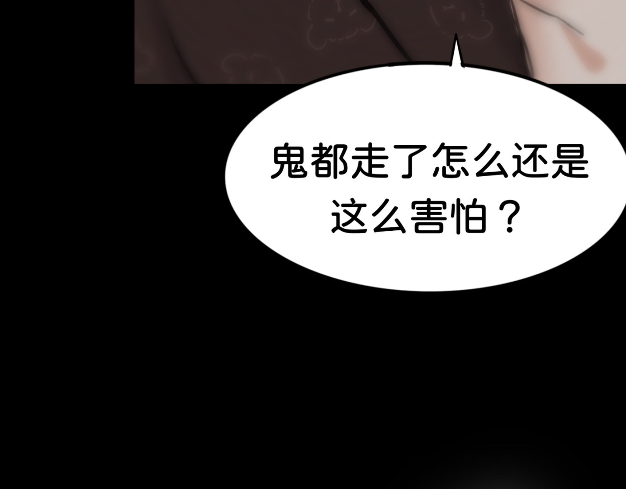 橘子味的合租日记 你比电影好看… 第61页