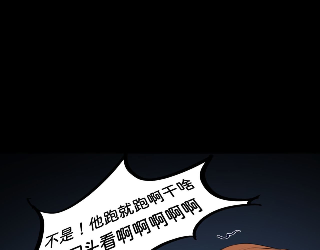 橘子味的合租日记 你比电影好看… 第8页