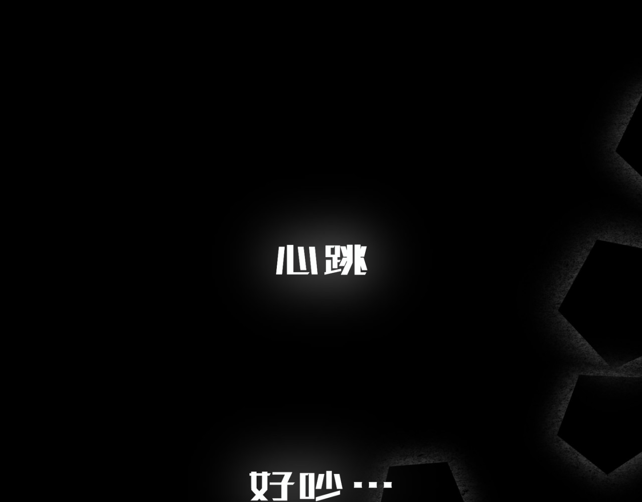 橘子味的合租日记 你比电影好看… 第74页