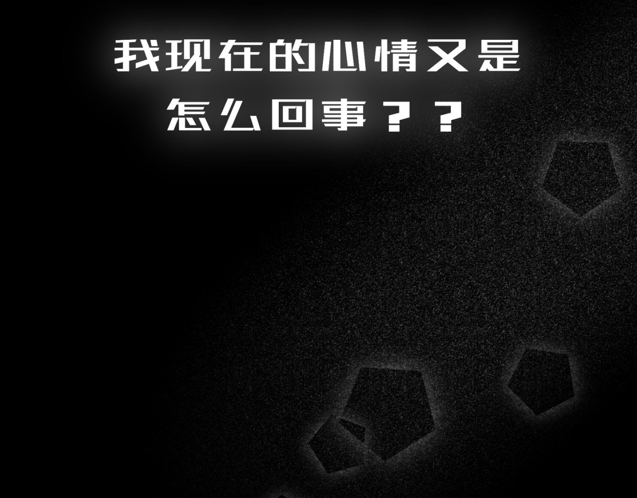橘子味的合租日记 你比电影好看… 第80页