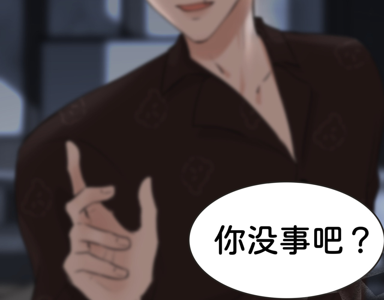 橘子味的合租日记 你比电影好看… 第83页