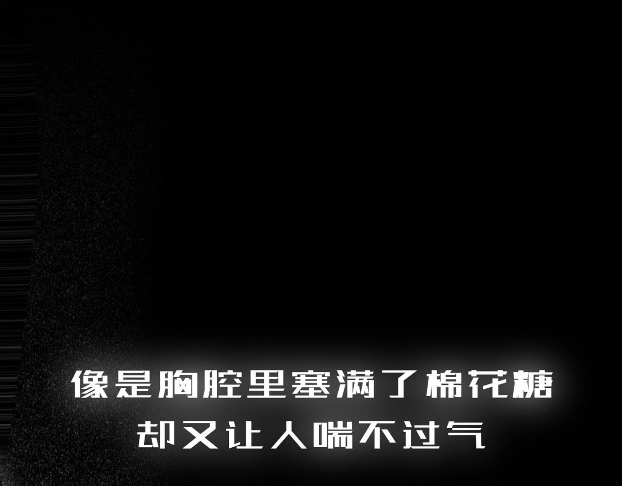橘子味的合租日记 你比电影好看… 第86页
