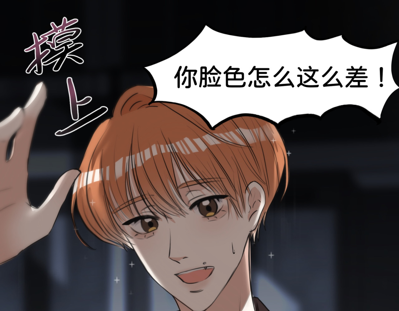 橘子味的合租日记 你比电影好看… 第90页