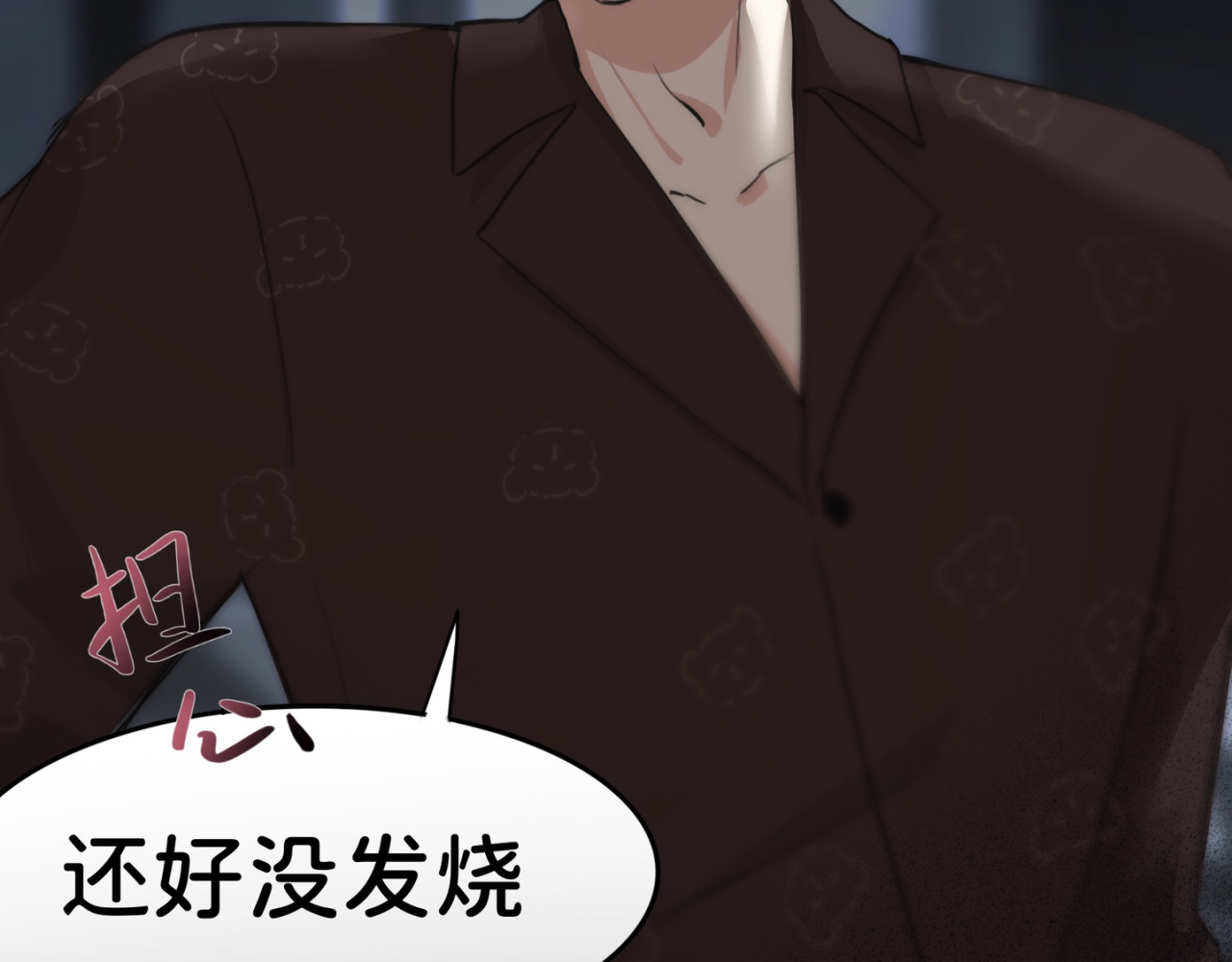 橘子味的合租日记 你比电影好看… 第91页