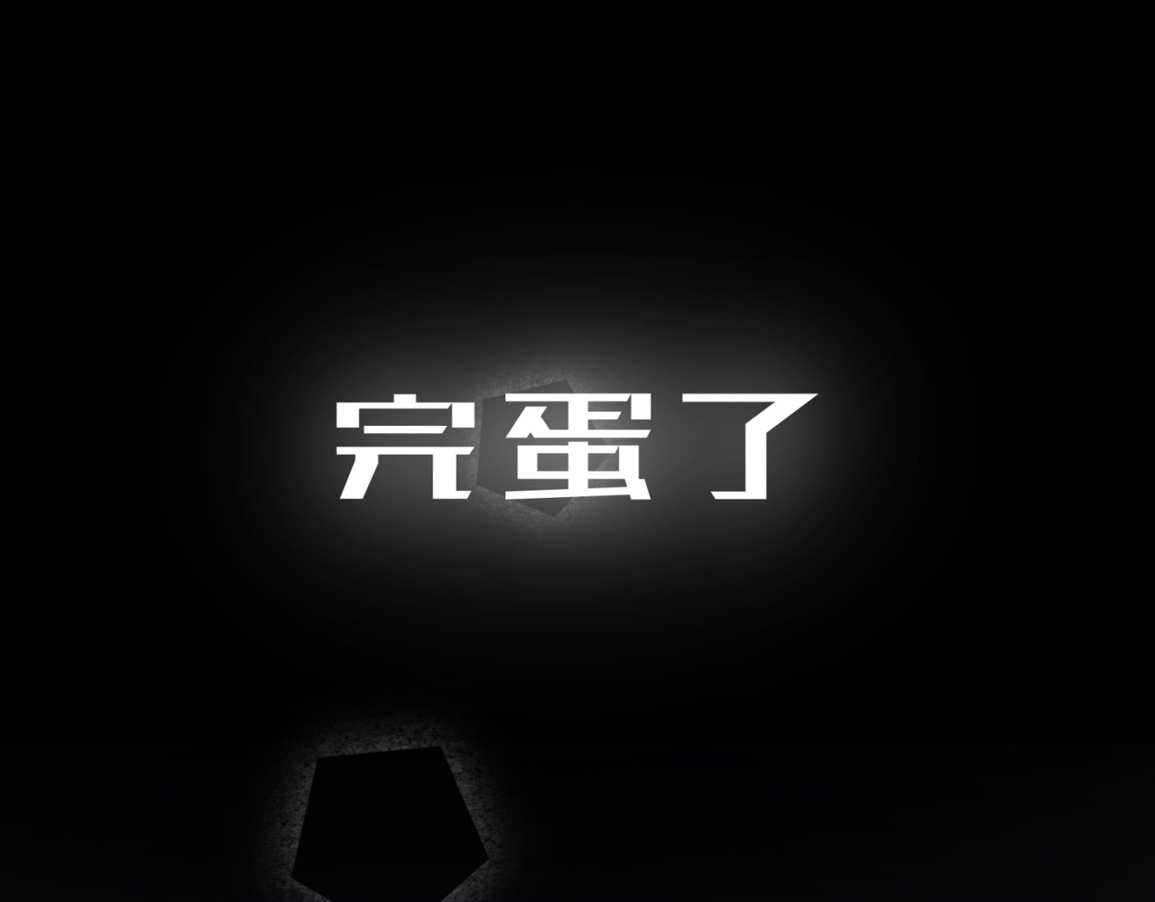 橘子味的合租日记 你比电影好看… 第98页