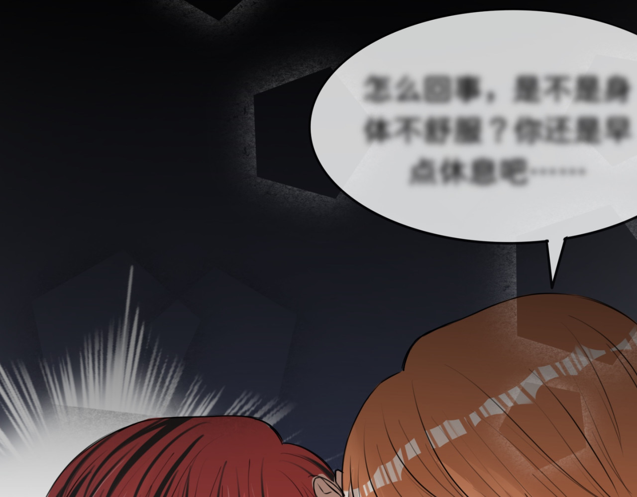 橘子味的合租日记 你比电影好看… 第99页