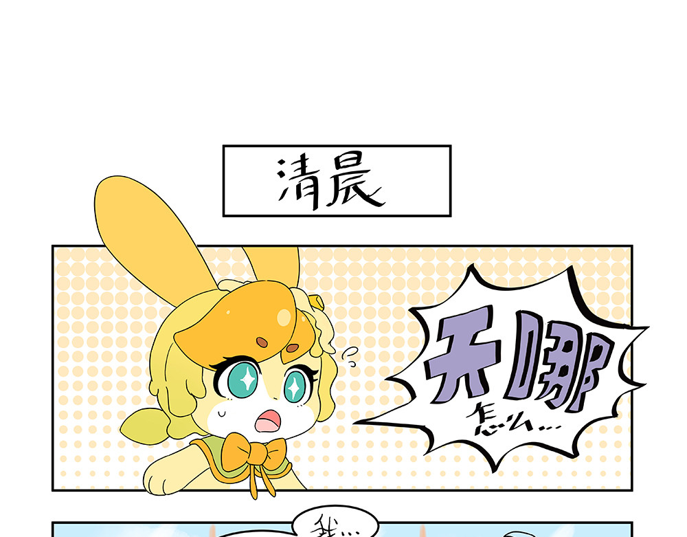 卡布兔 未知的痕迹&暗夜侦探 第11页