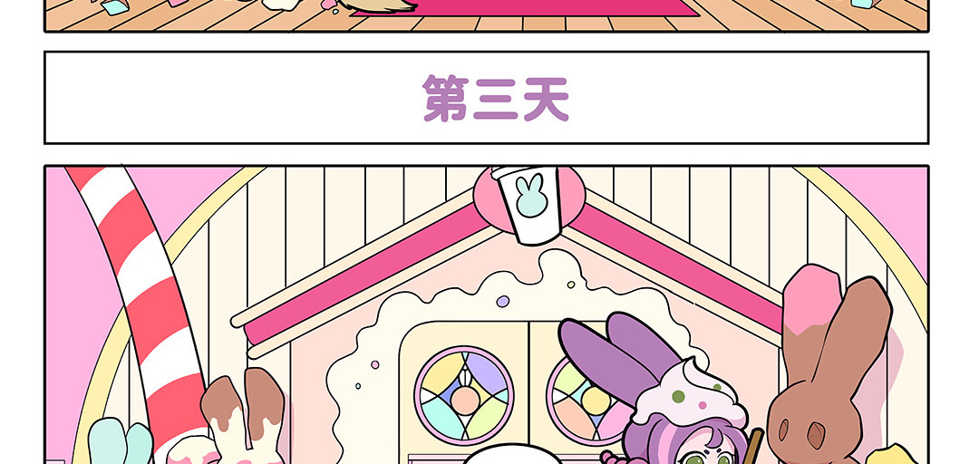 卡布兔 未知的痕迹&暗夜侦探 第4页