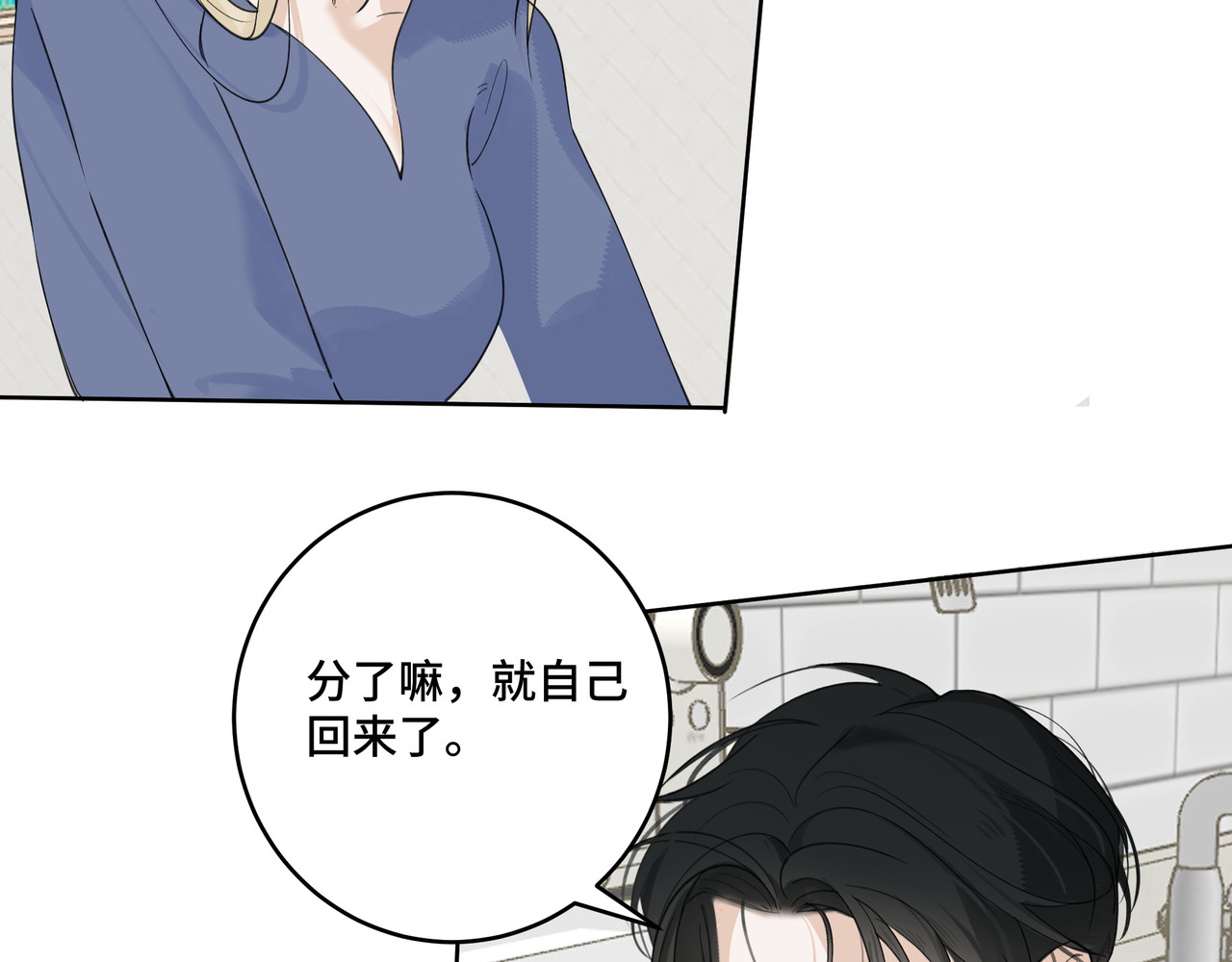 流云与残渣 02 你是不是对我有意见 第8页