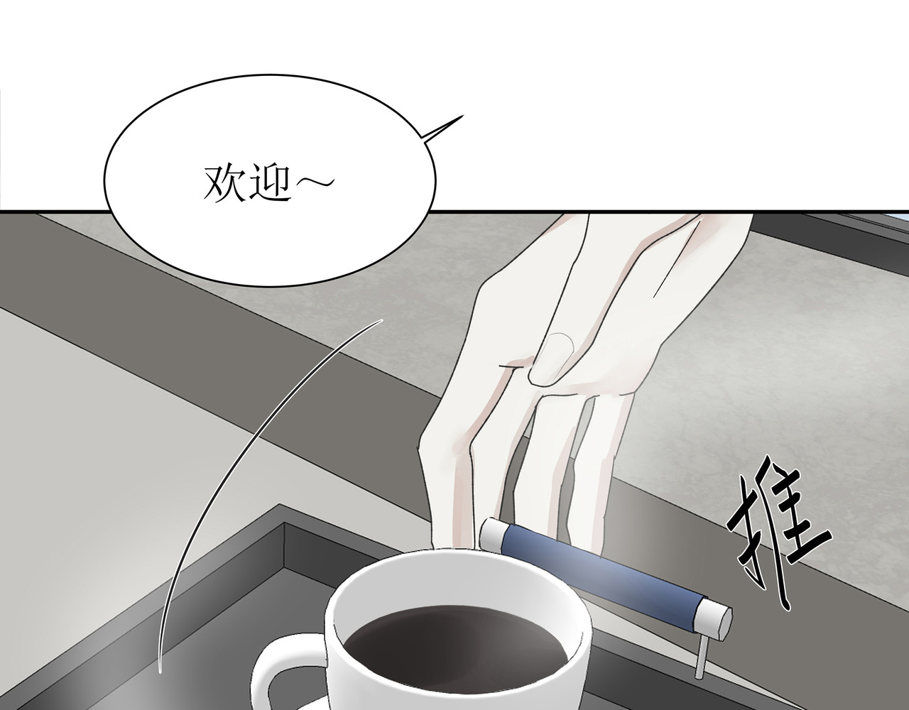 HIJACKED 第二话 第17页
