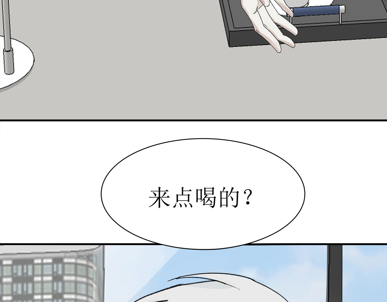 HIJACKED 第二话 第21页