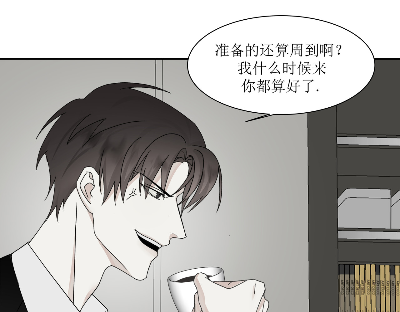 HIJACKED 第二话 第33页