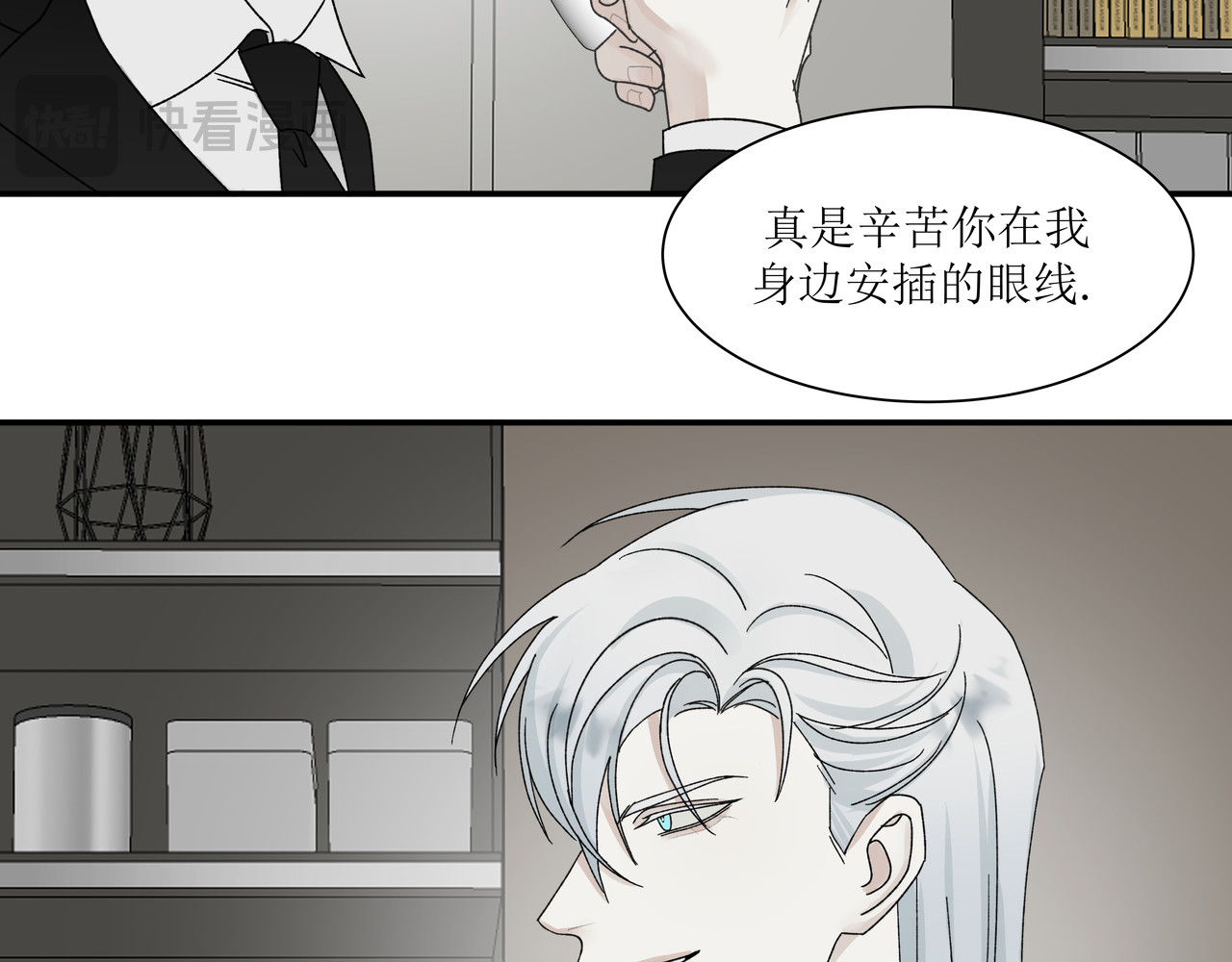 HIJACKED 第二话 第34页