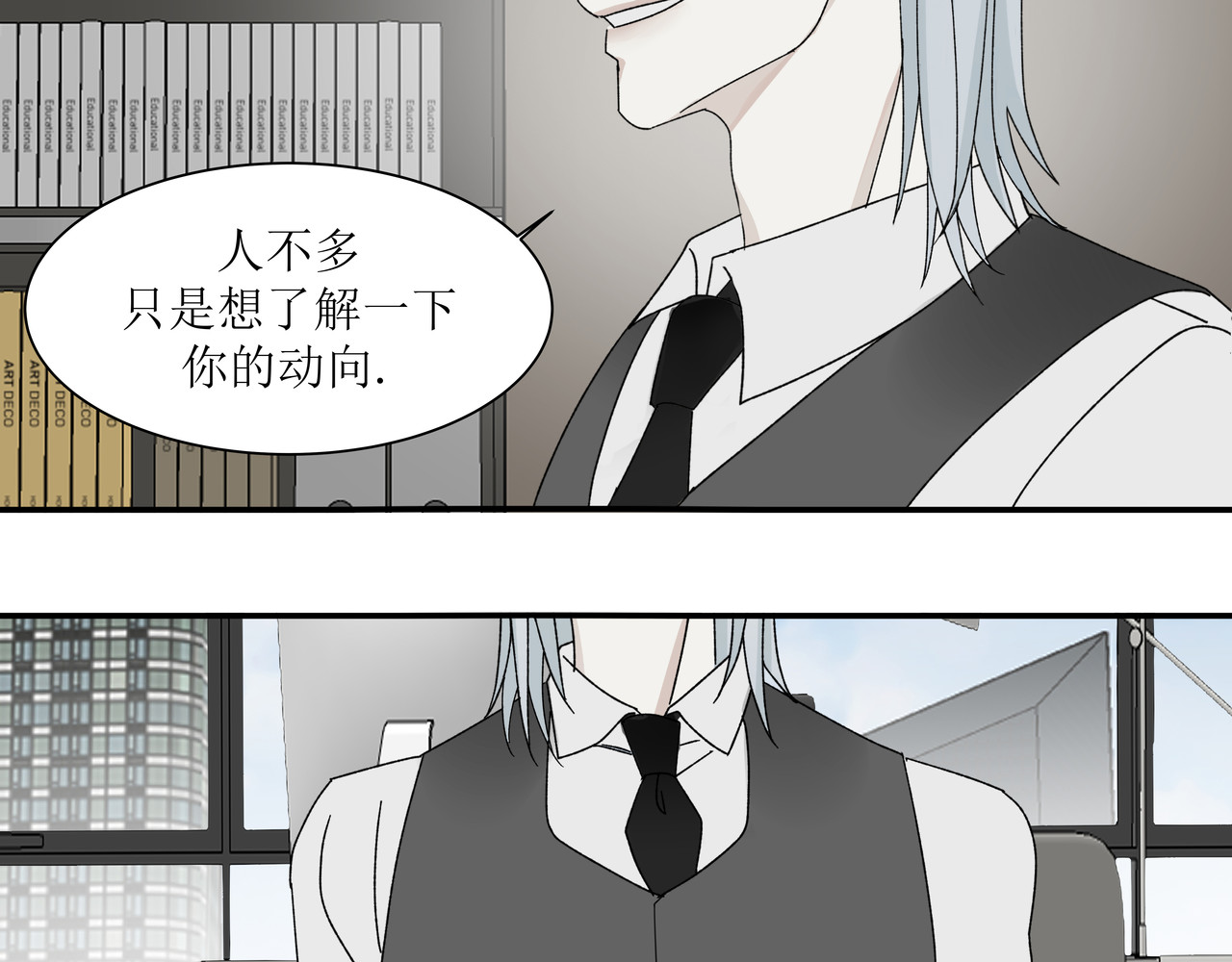 HIJACKED 第二话 第35页