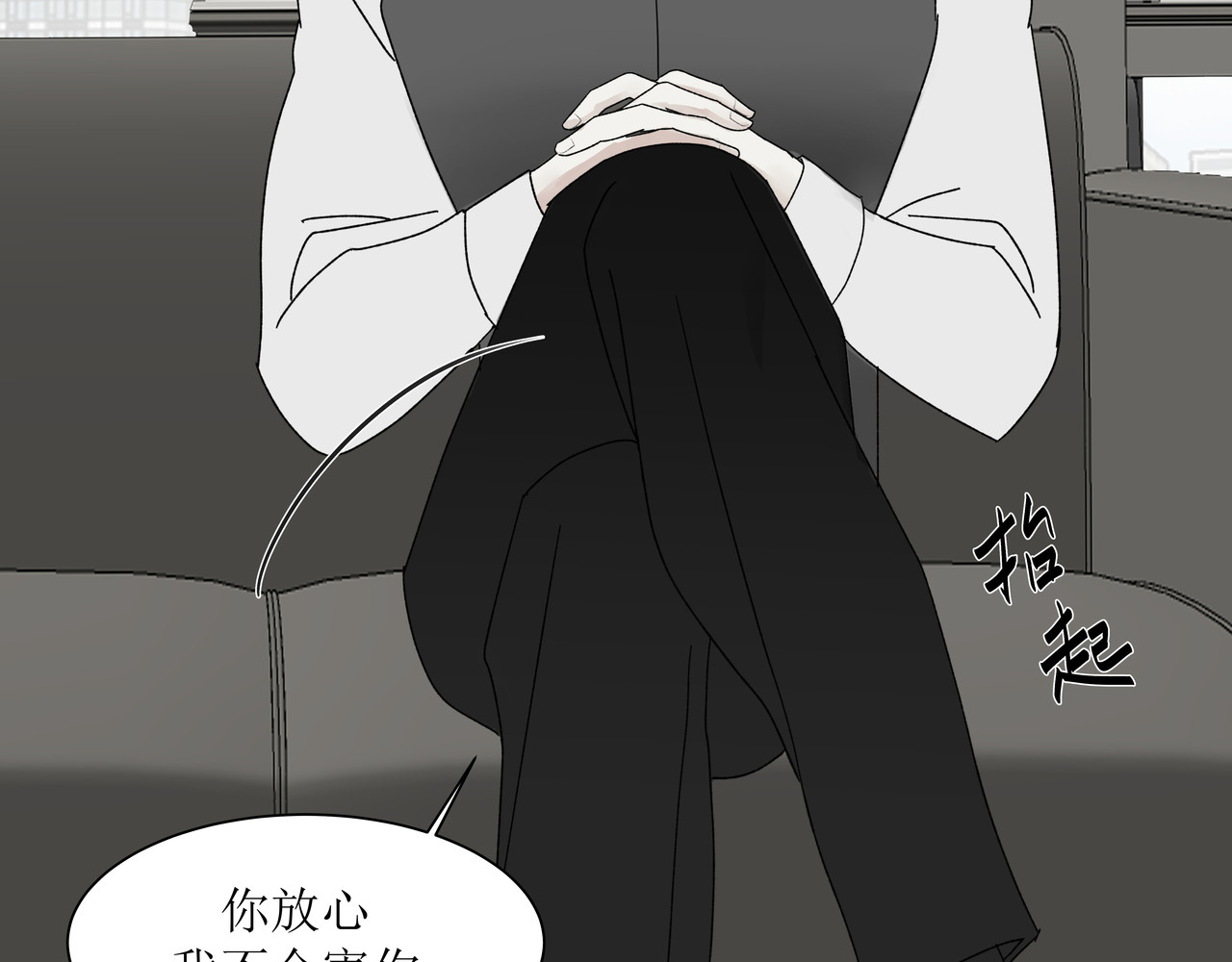 HIJACKED 第二话 第36页