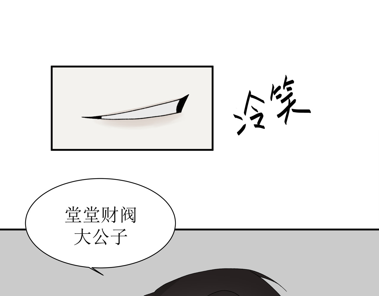 HIJACKED 第二话 第41页
