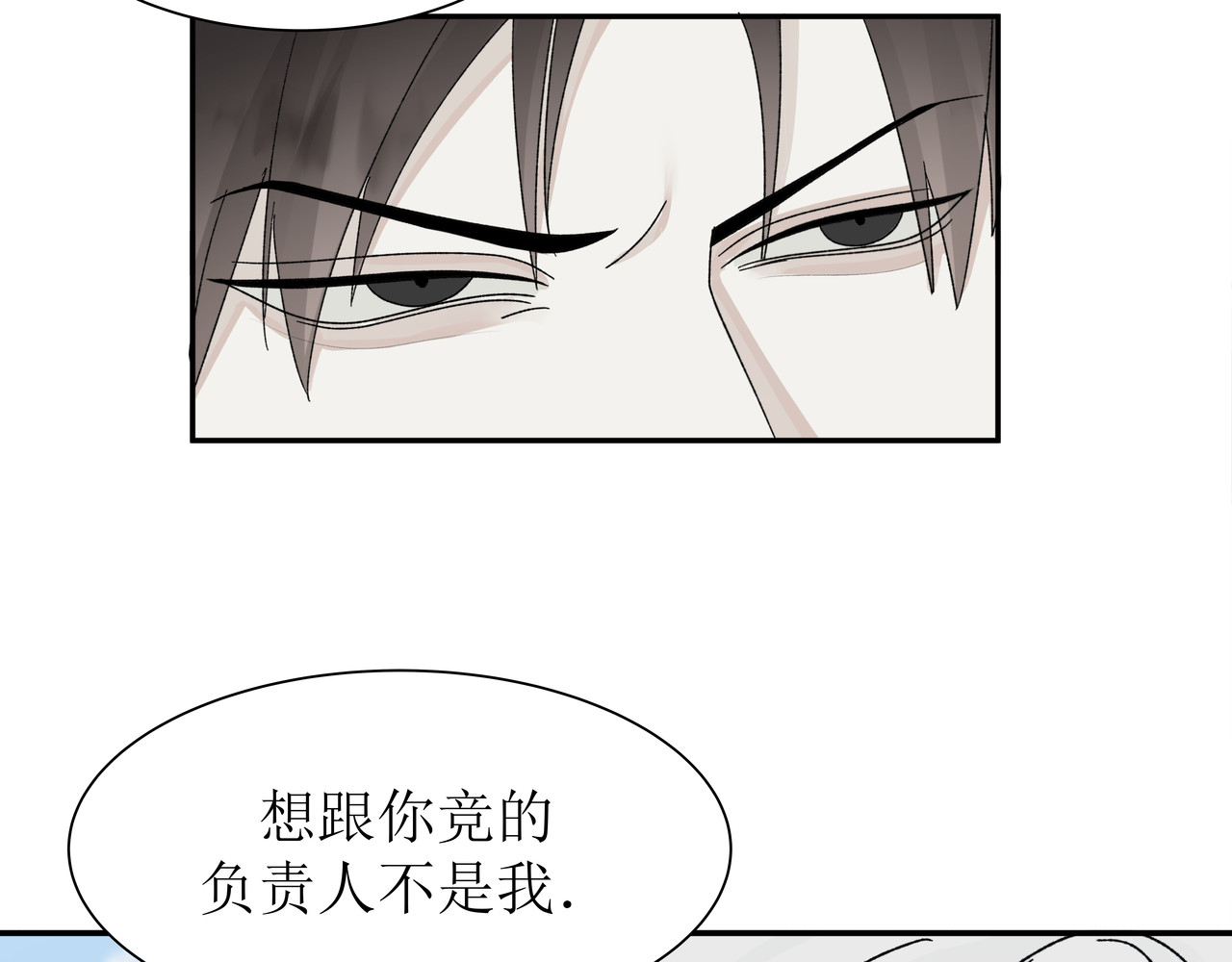 HIJACKED 第二话 第44页