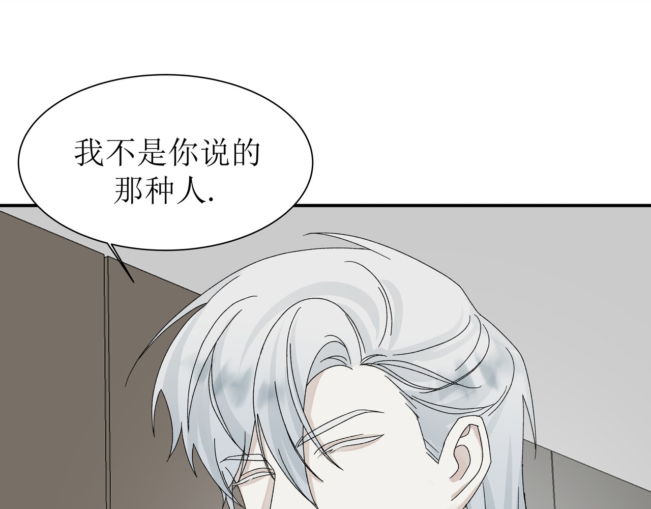 HIJACKED 第二话 第49页