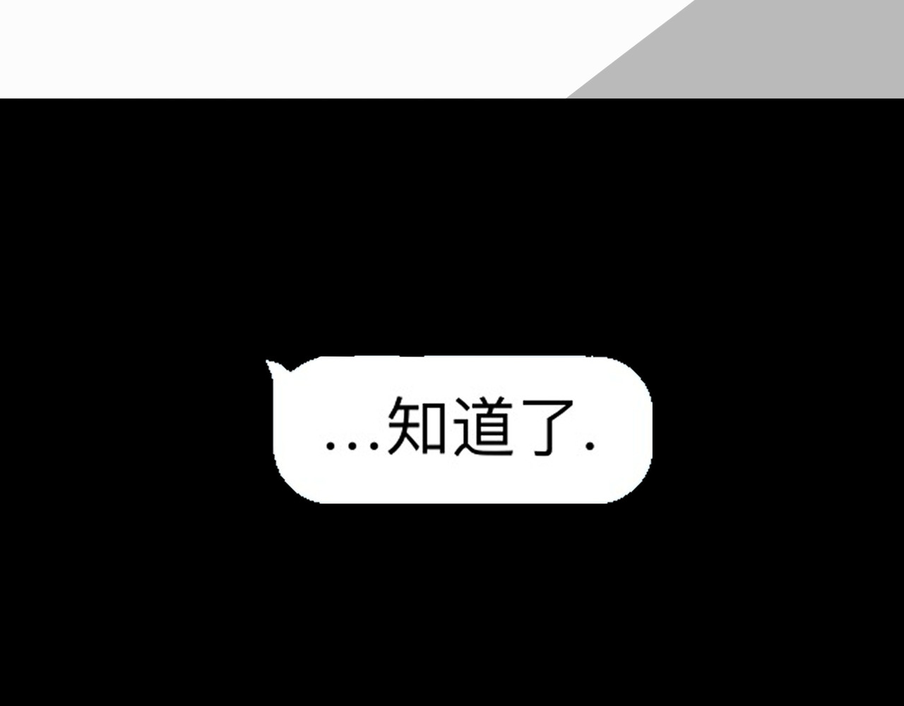 HIJACKED 第二话 第6页