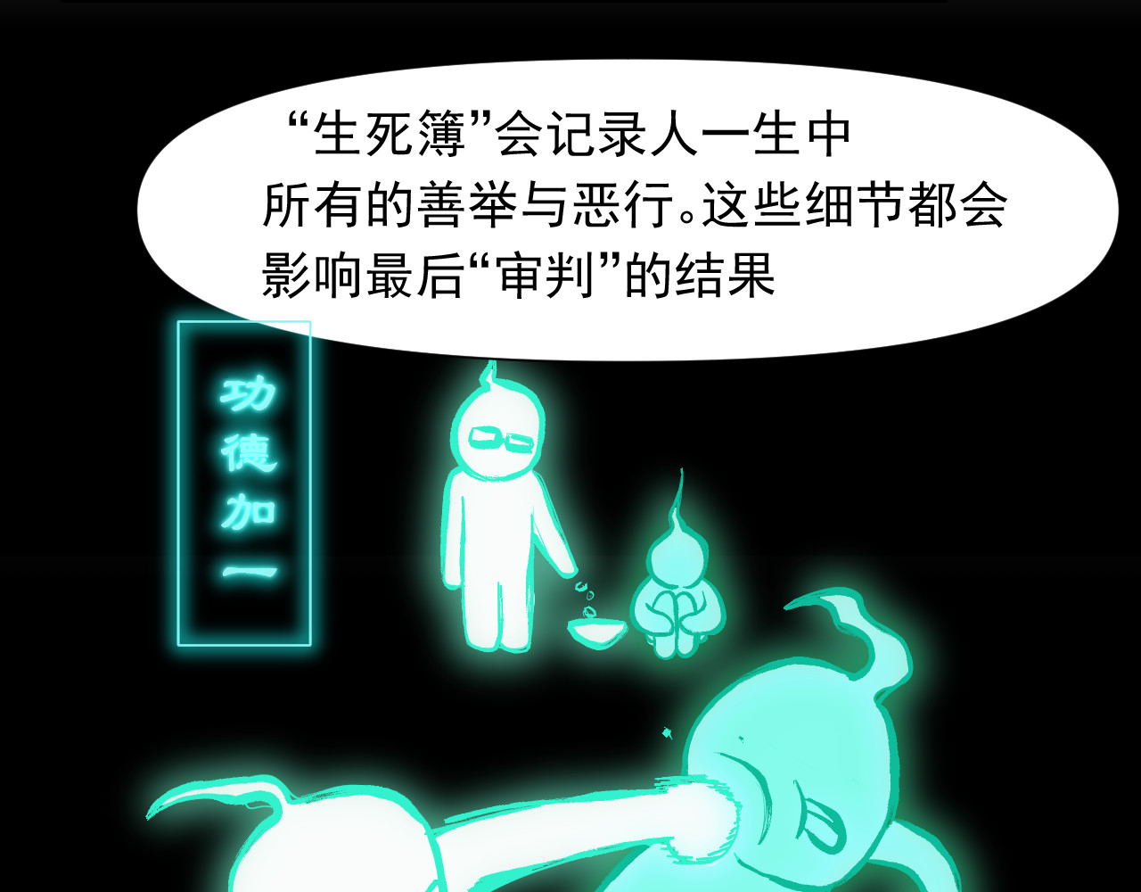 百诡录 第三话 背黑锅 第13页