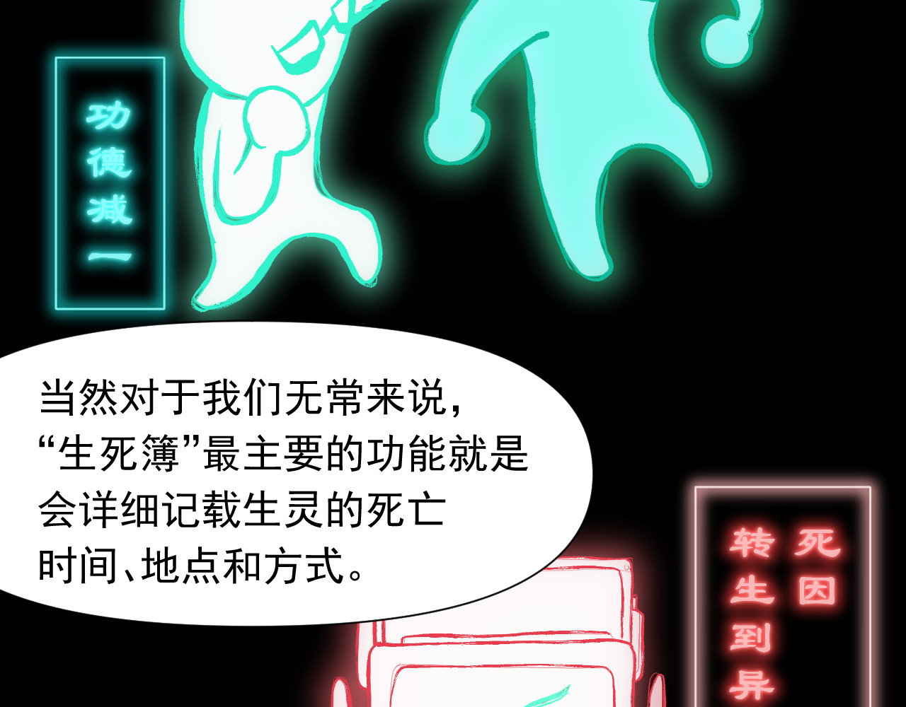 百诡录 第三话 背黑锅 第14页