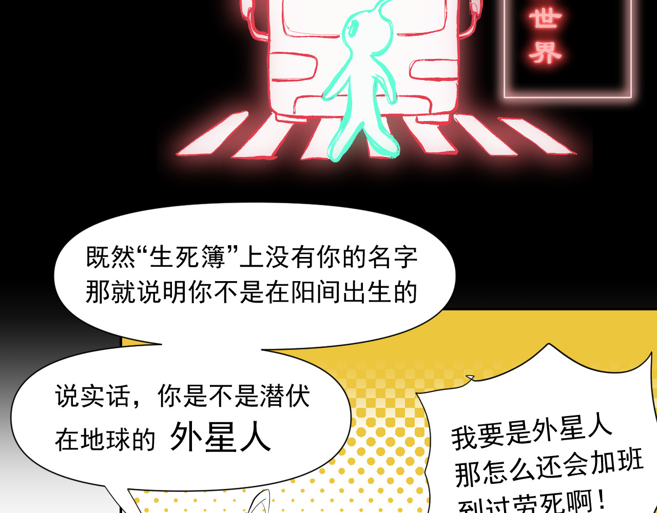 百诡录 第三话 背黑锅 第15页