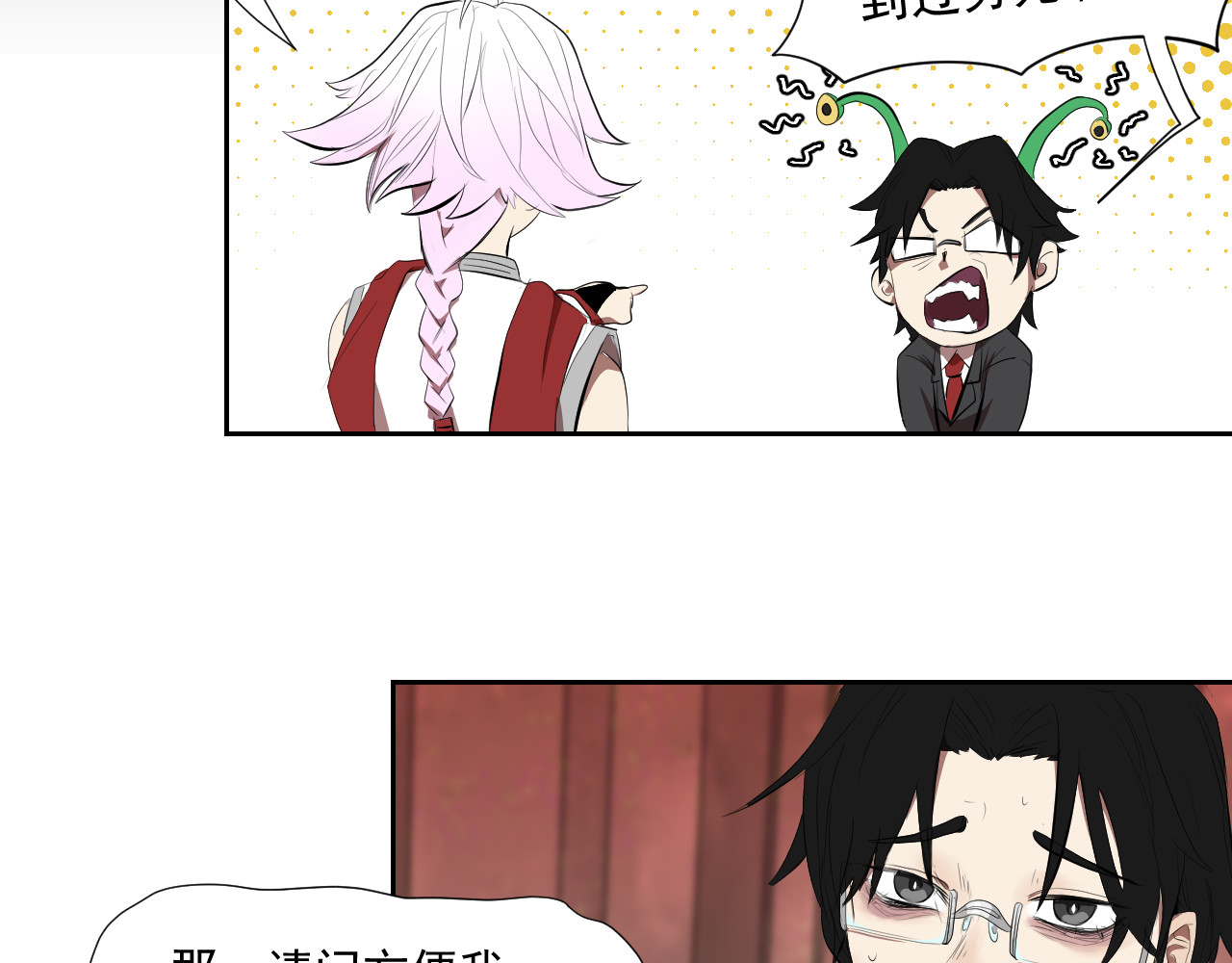 百诡录 第三话 背黑锅 第16页