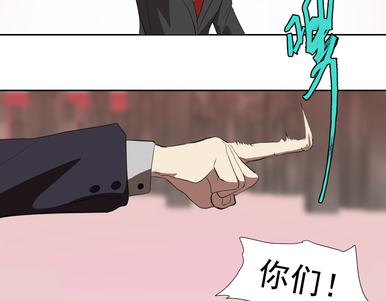 百诡录 第三话 背黑锅 第33页